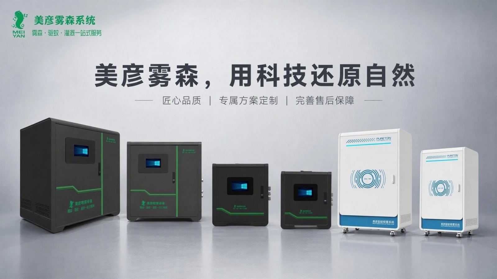 德州车间厂房喷雾降温系统